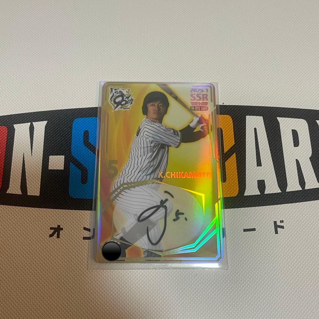 阪神タイガース　オンサイトカード　SSR 直筆サインカード　近本光司　25枚限定