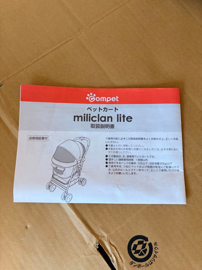 ペットカート miliclan lite ミリクランライト ライトグレー　2匹用