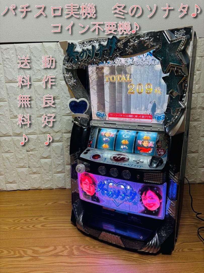 【動作良好♪】パチスロ実機　冬のソナタ
