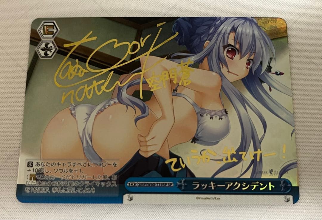 ws ヴァイスシュヴァルツ　ラッキーアクシデント　sp サイン