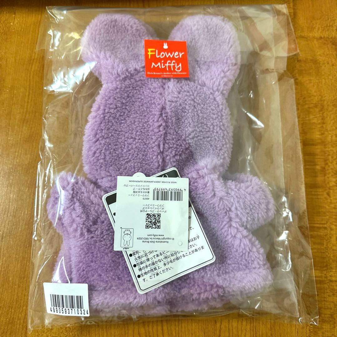 新品未使用 フラワーミッフィー 着せかえお洋服 ほわもこケープ ケープ パープル
