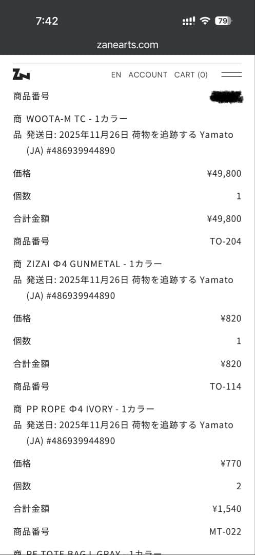 ゼインアーツ ウータM TC