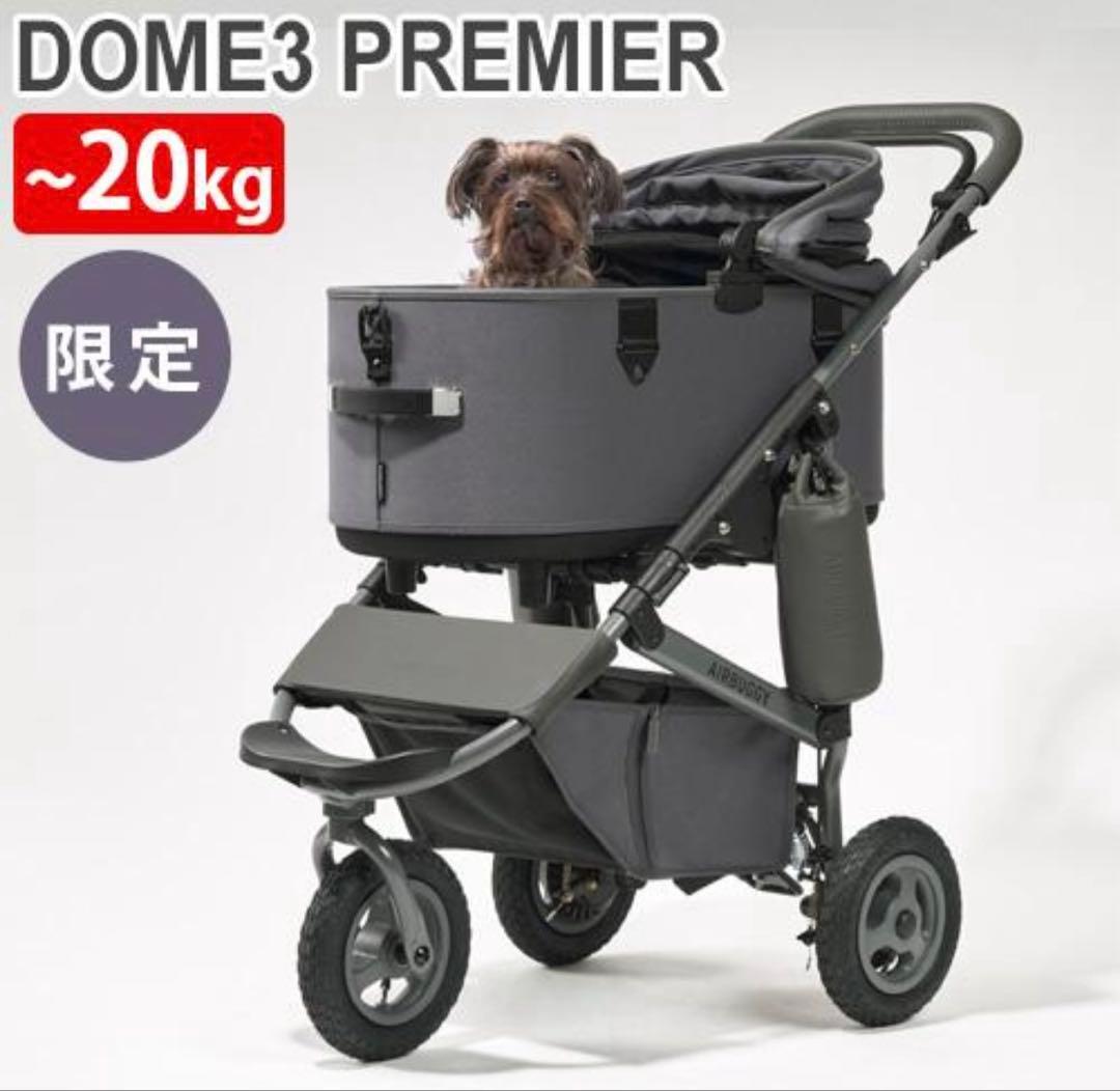 AIRBUGGY エアバギー ラージ ドーム3 ペットキャリー ペットカート