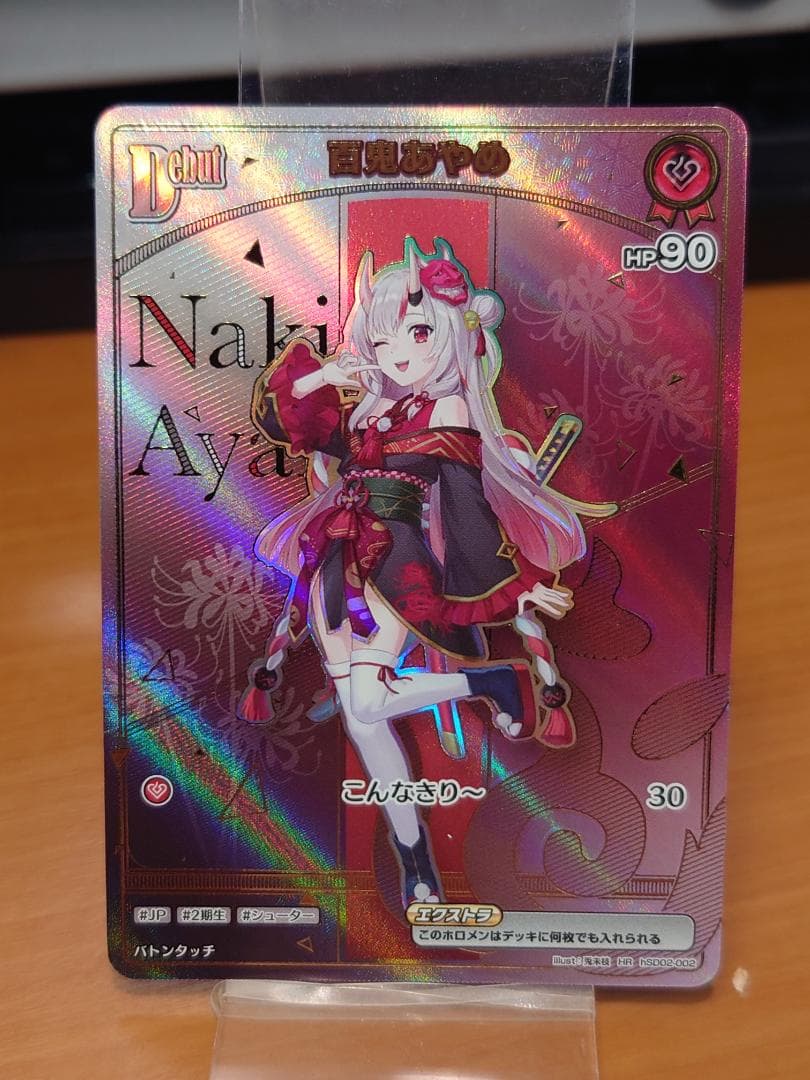 hololive OCG 百鬼あやめ HR hSD02-002