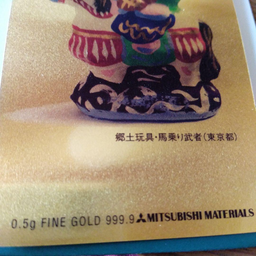 三菱マテリアル 2014年 ゴールドカレンダー