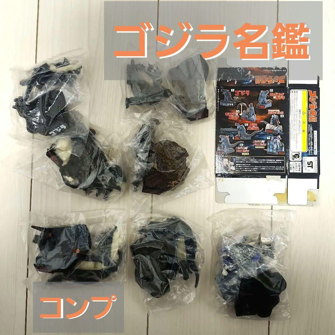 バンダイ ゴジラ名鑑 2002年 全７種　外箱1つ付き