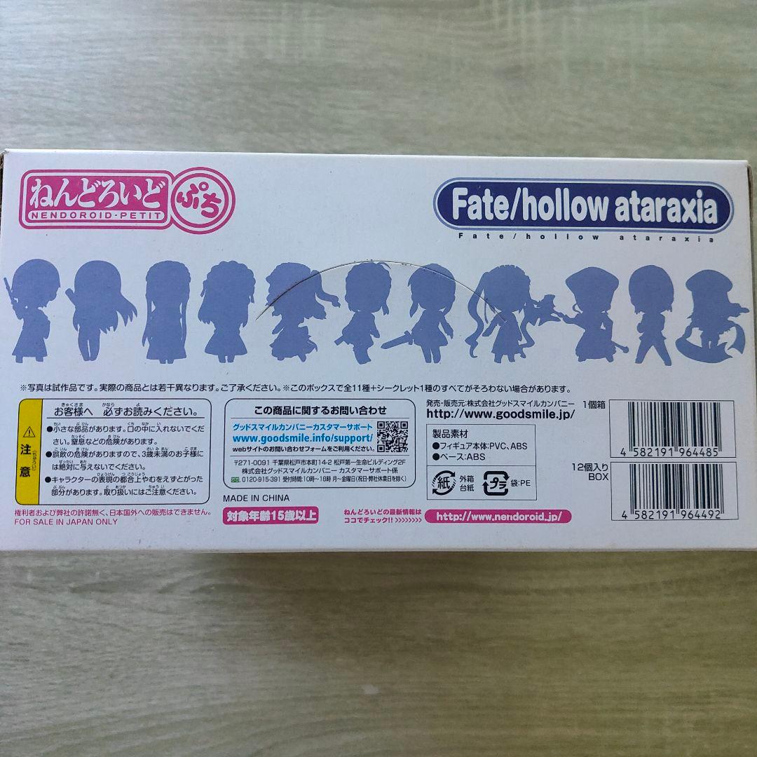 ねんどろいどぷち Fate/hallow ataraxia フェイト 12箱入り