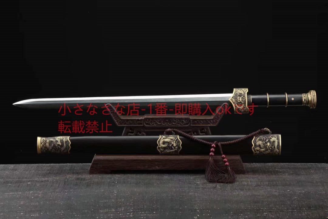 銅装漢龍越王剣。古兵器 武具　刀装具　日本刀　模造刀 居合刀  短刀