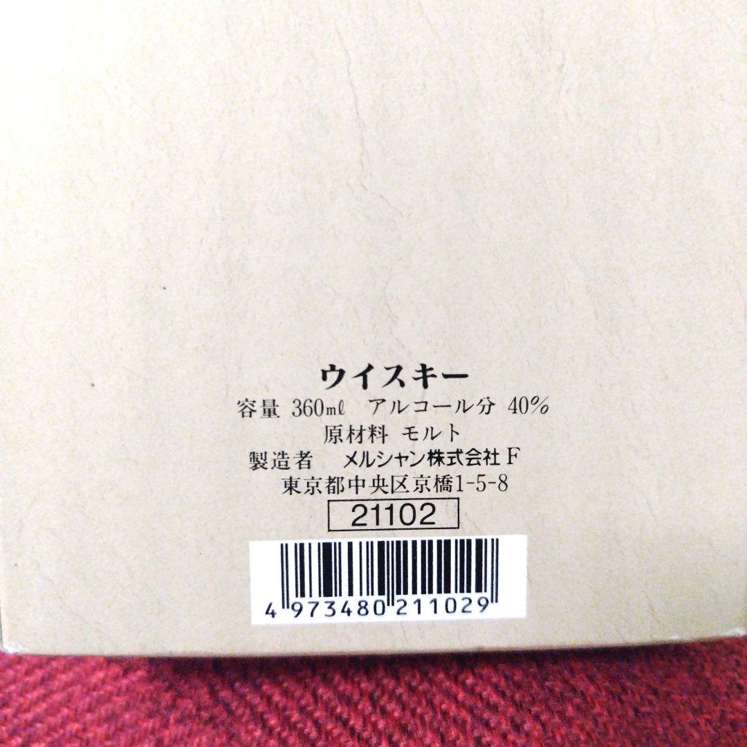 【新品未開封】軽井沢蒸留所 樽熟成酒 10年 360ml
