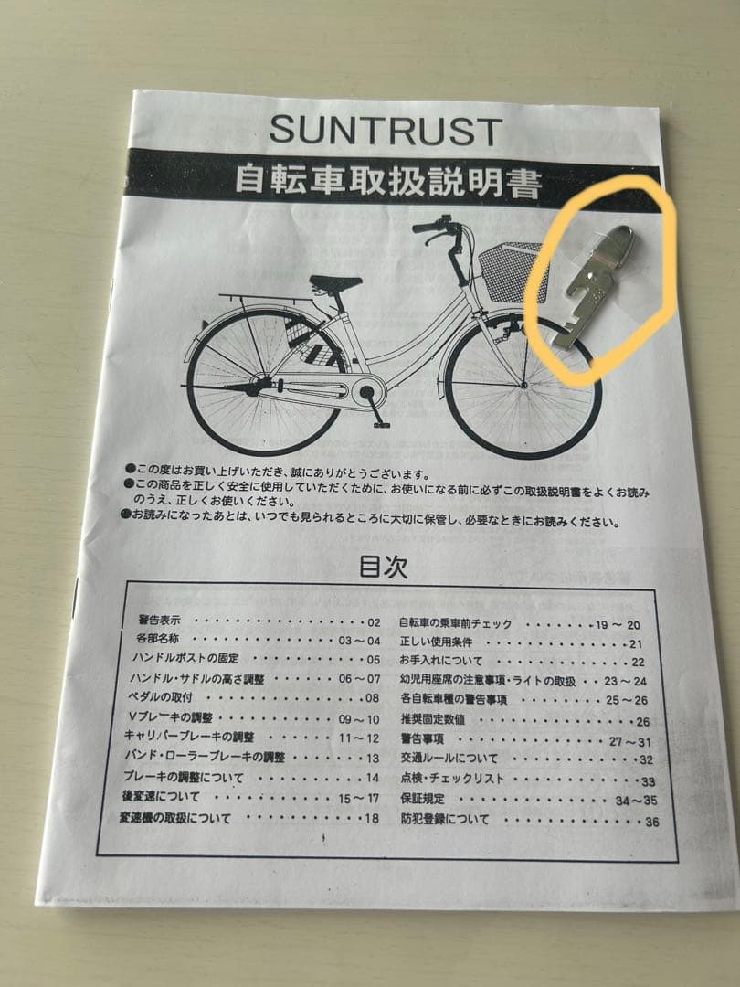 シティサイクル26インチ