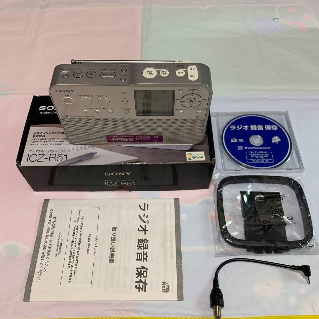 SONY ポータブルラジオレコーダー ICZ-R51
