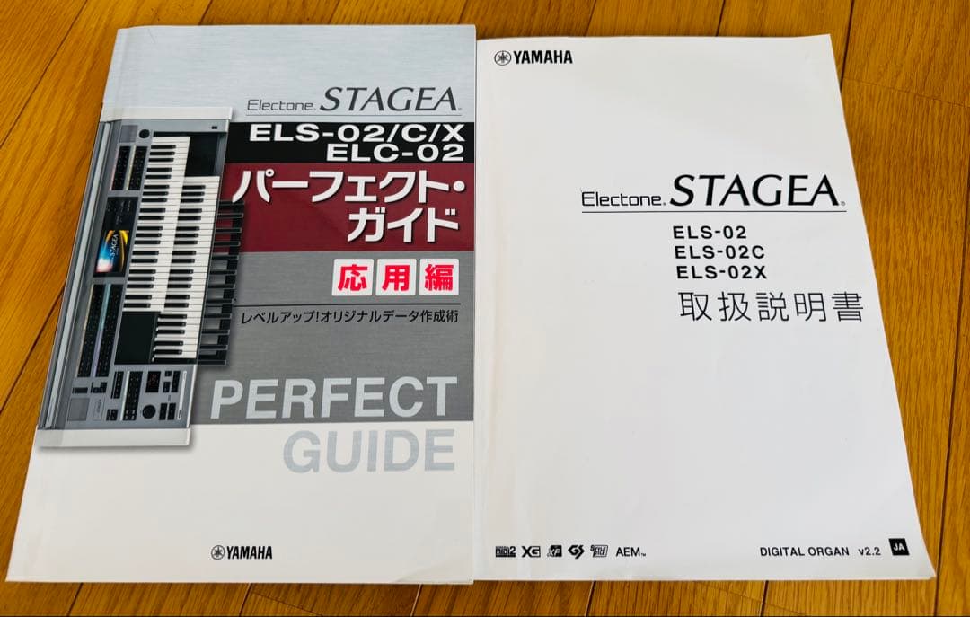 鍵盤楽器 Yamaha Electone STAGEA ELS-02C