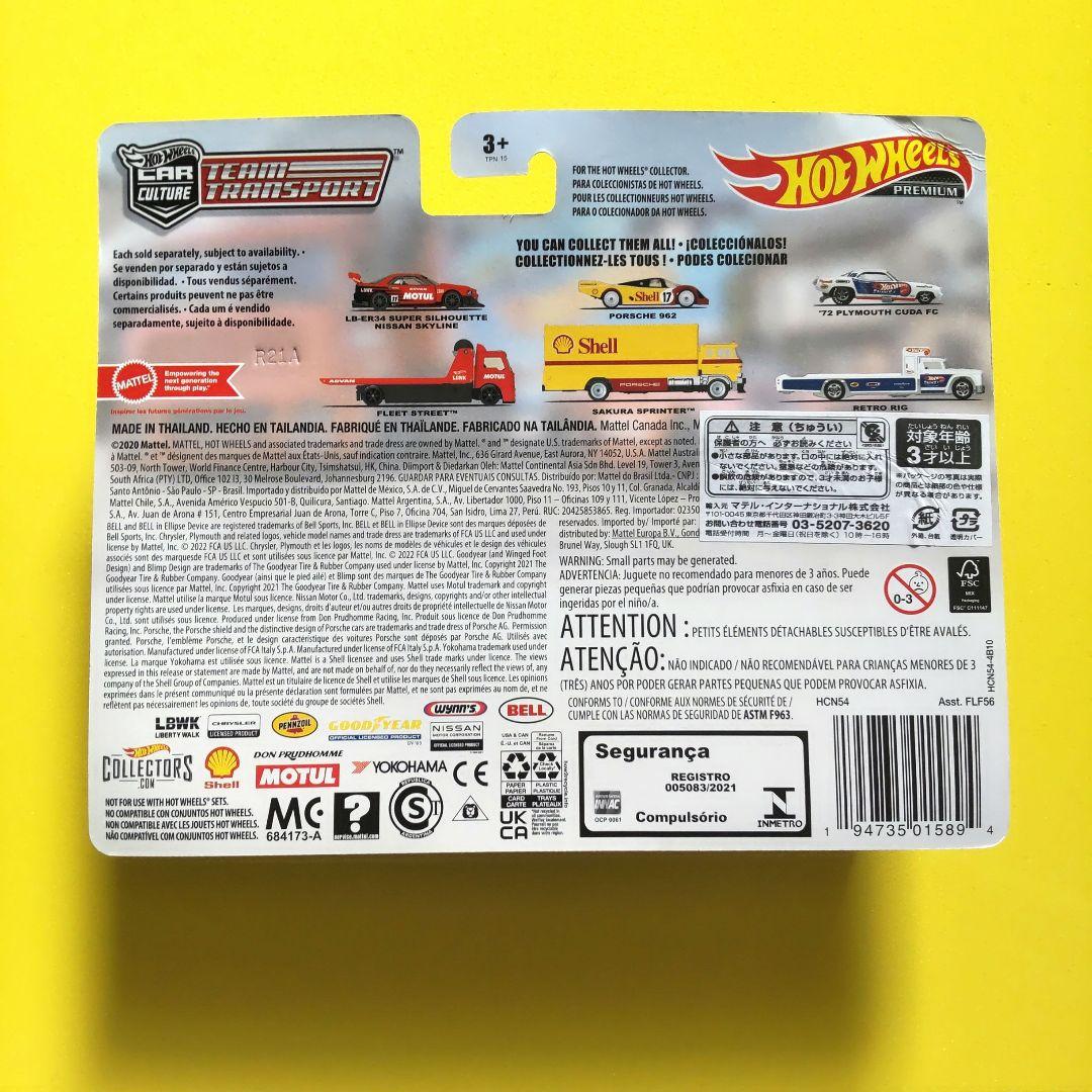 hotWheels ホットウィール チームトランスポート スカイライン