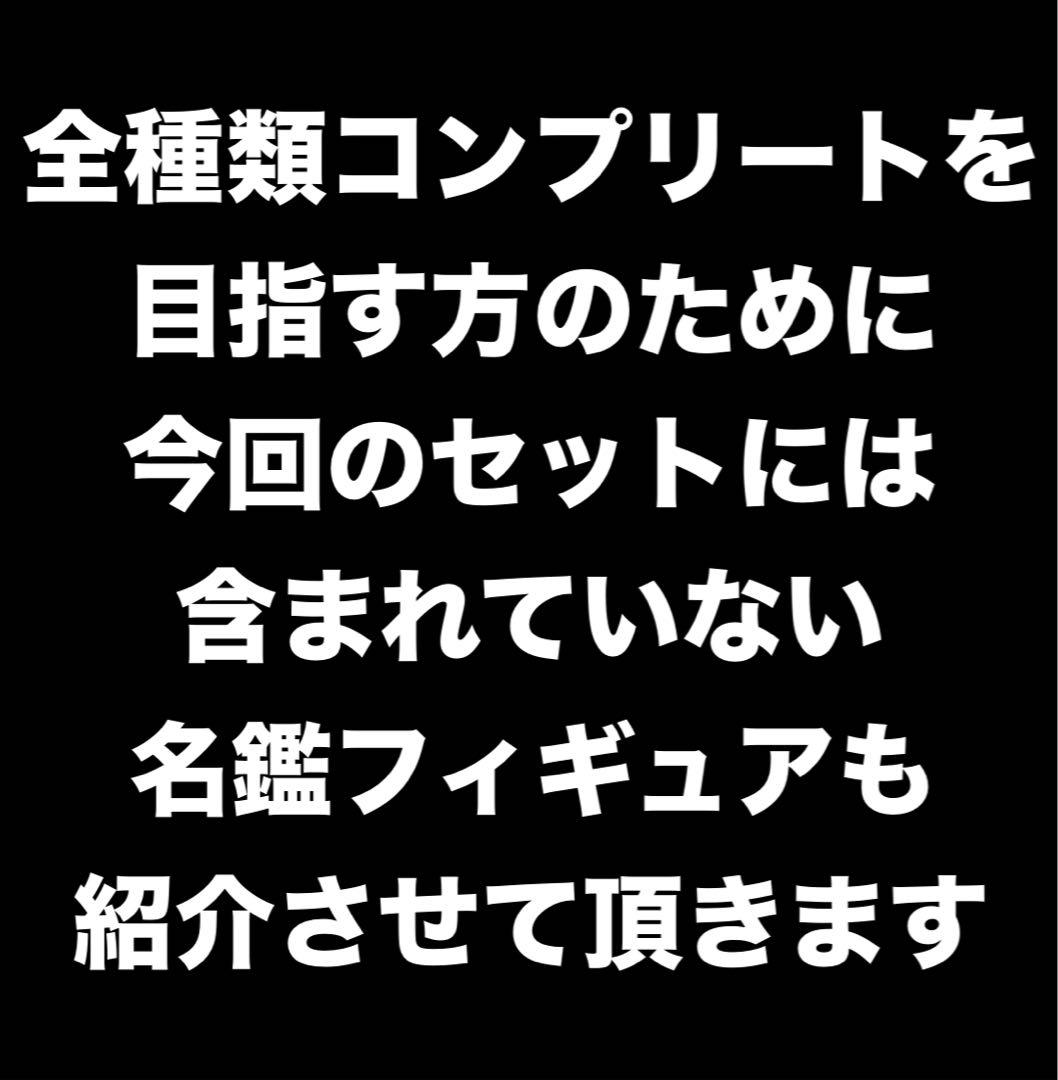 ウルトラ怪獣名鑑　初代 ウルトラマン　大量セット