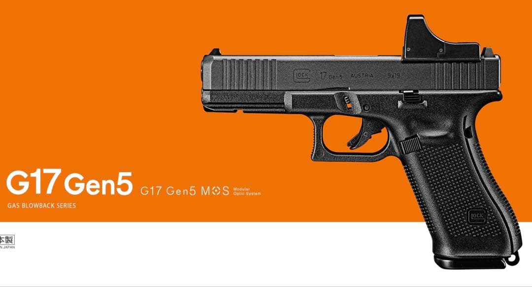 r*m様 東京マルイ　G17 Gen5 MOS スライド一式+強化ノズル+ピスト