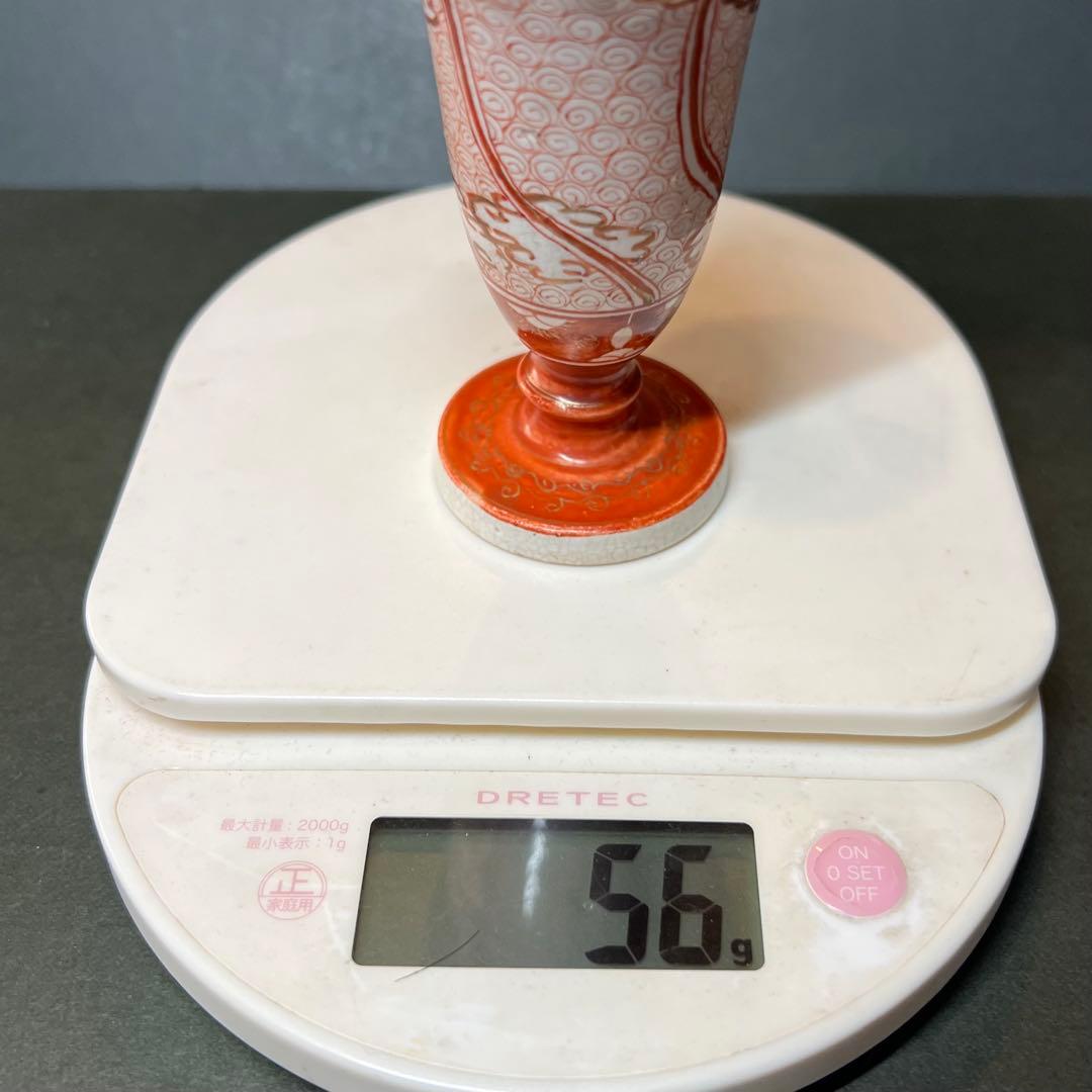 明治期 九谷焼 赤絵 細密文様 渦文 馬上杯◎古美術 酒器 酒盃◎古道具庵々