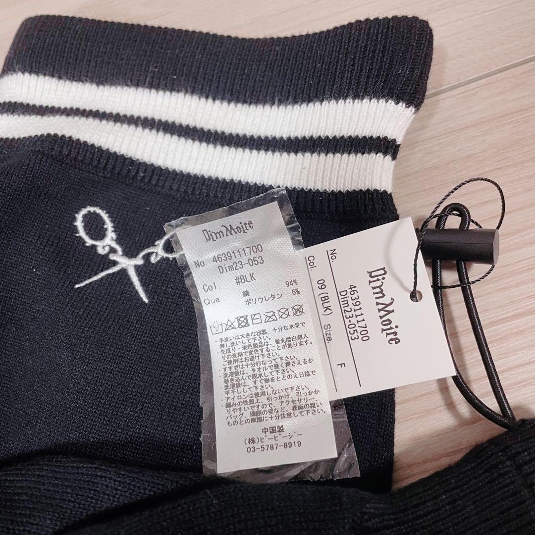 最終値下げ 新品未使用 dimmoire 学園ニーハイウォーマー ブラック 黒色