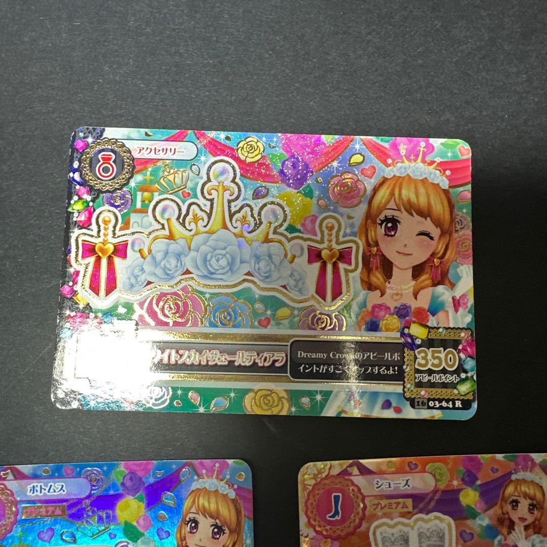 アイカツ　ホワイトスカイヴェールコーデ　トップスなし