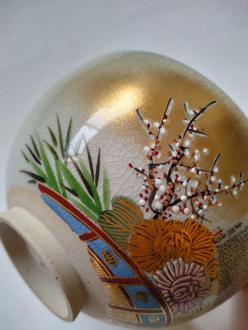 九谷焼茶碗　岳陽造　細字 利休 茶の湯和歌 金陽書　抹茶碗 豪華金彩花籠草花文様