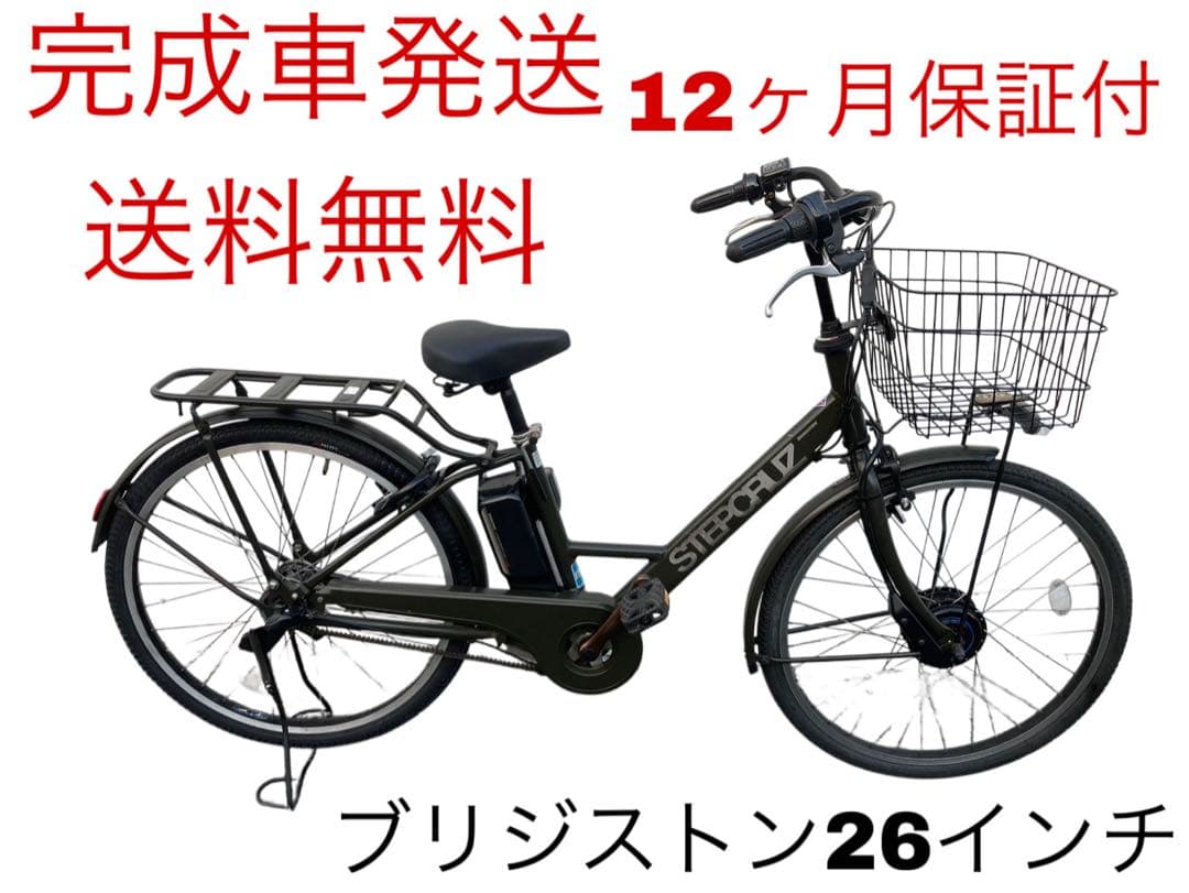 1637業界最長12ヶ月保証付！送料無料エリア多数！安全整備済み！電動自転車