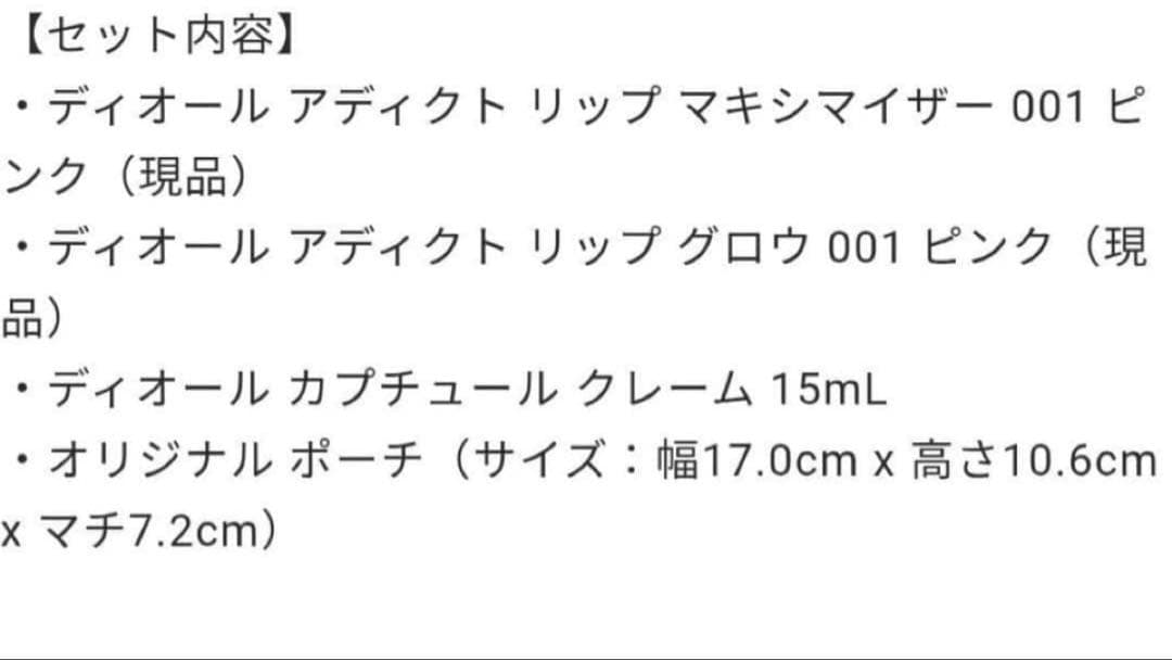 クリスマスコフレ2025 ディオール　ホリデー　オファー 限定　ギフトセット