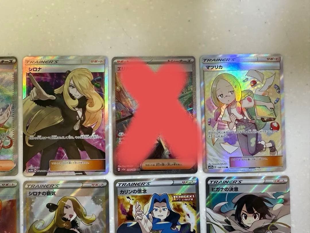 ポケモンカード　サポート　女の子　まとめ売り　指差しシロナ