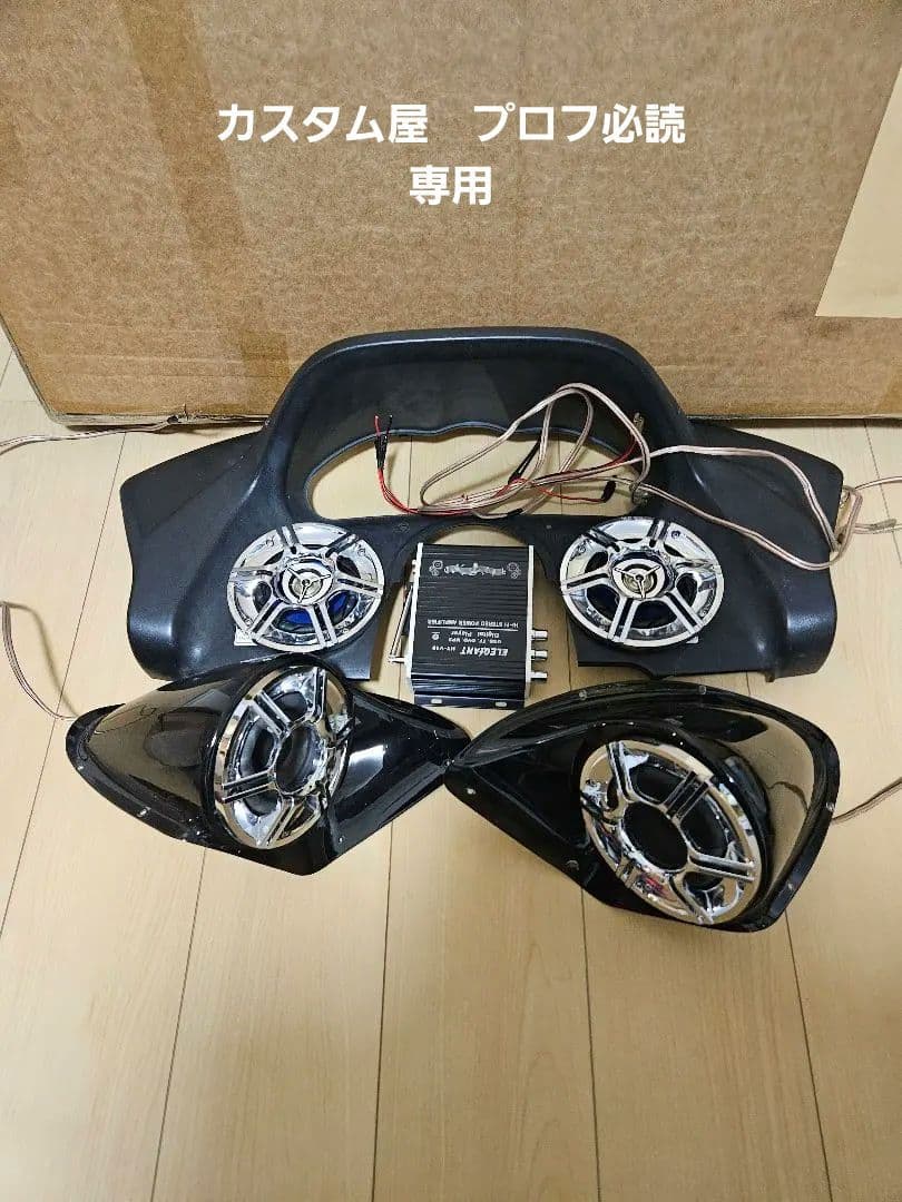 マジェスティC 2型 SG-03J　スピーカー　　　送料無料