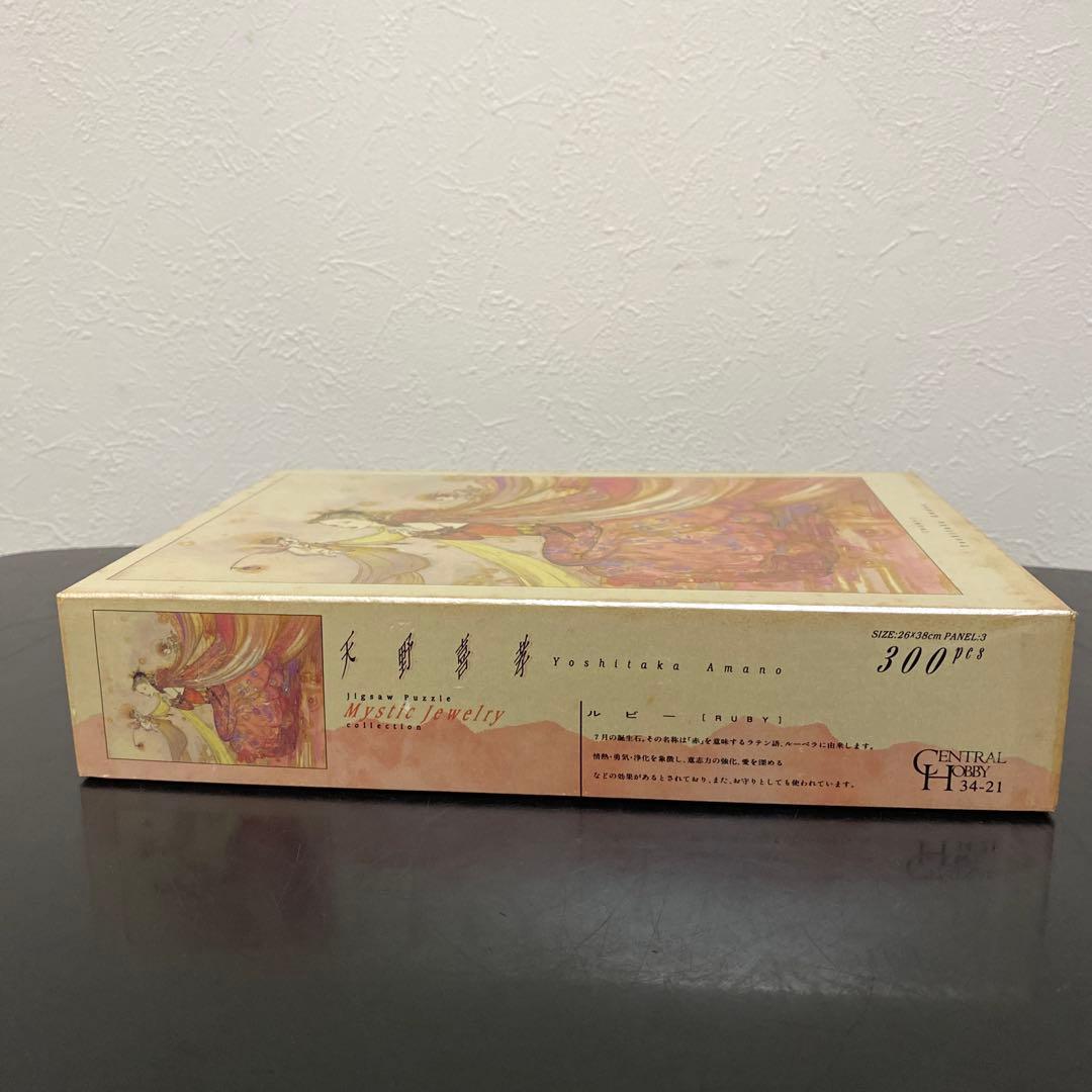 未使用 天野喜孝 300pcsミスティックジュエリーコレクション ルビー m10