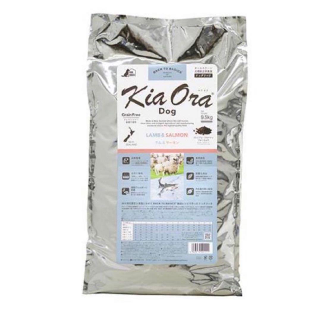Kia Ora（キア オラ）　ドッグフード　ラム＆サーモン　9.5kgx2袋