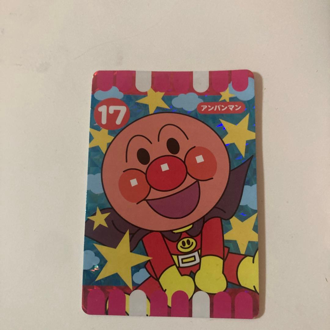 アンパンマン17番