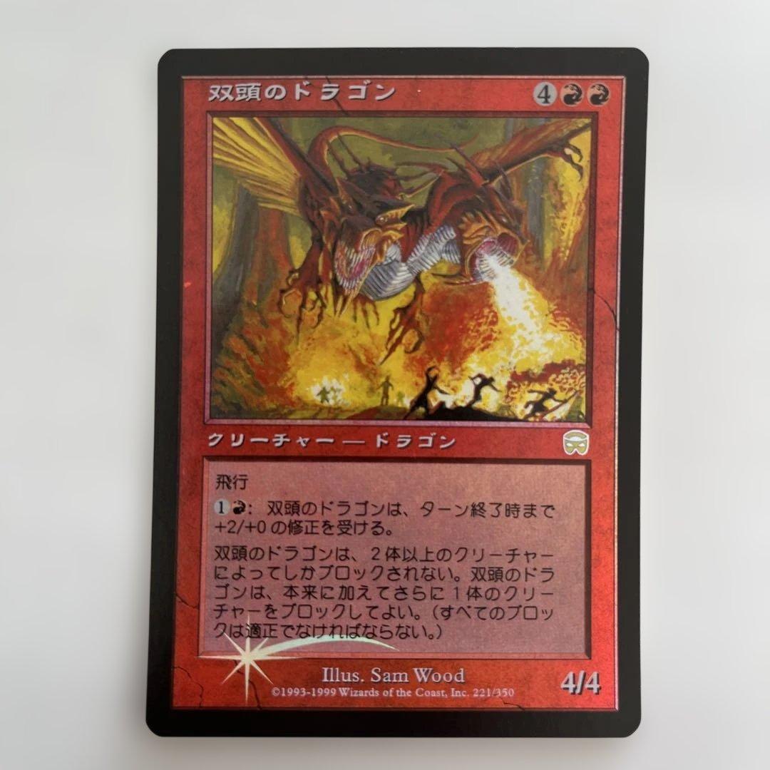 双頭のドラゴン　FOIL 日本語　マジックザギャザリング　MTG