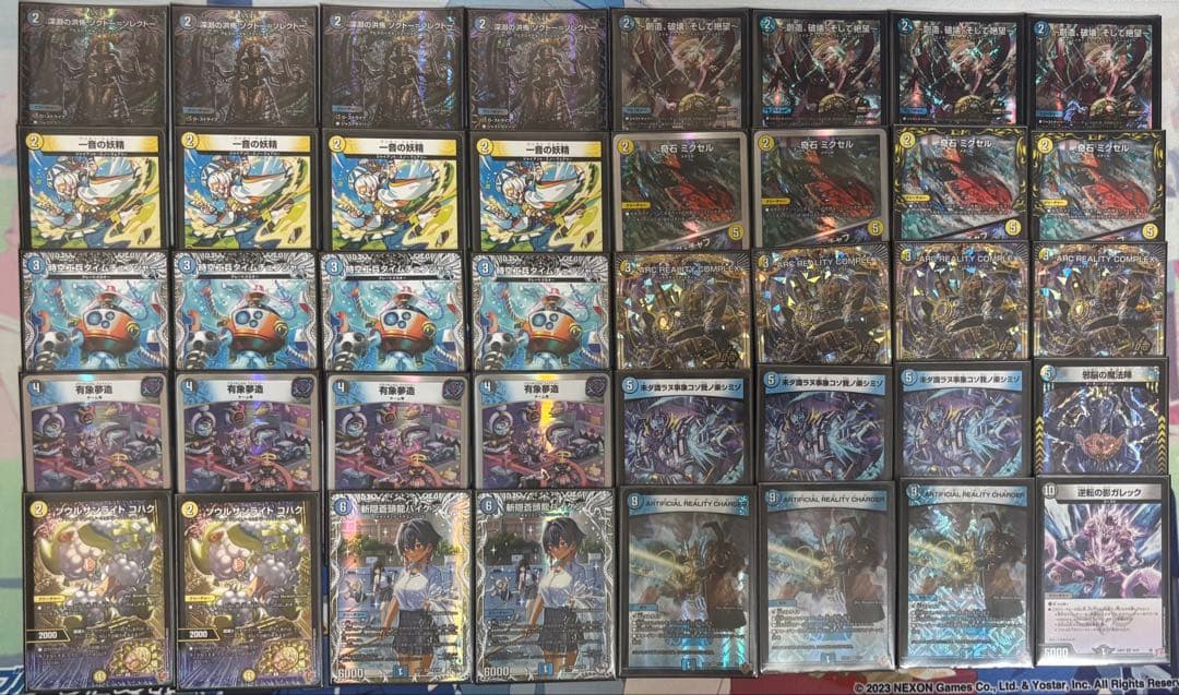 ドロマーコンプ　デッキ　ドロマーコンプレックス　デュエマ　デュエルマスターズ