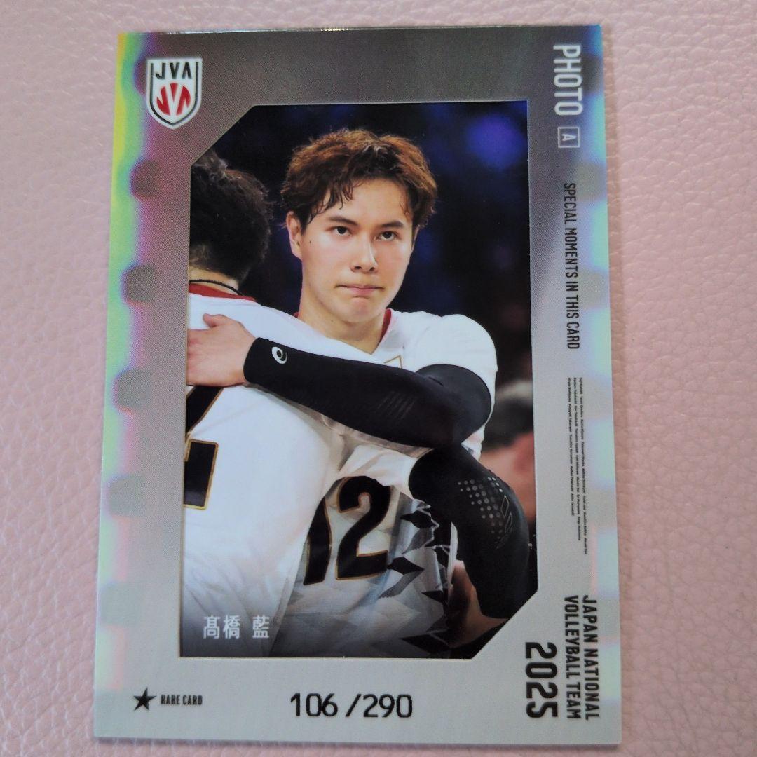 男子バレー　髙橋藍　トレカ