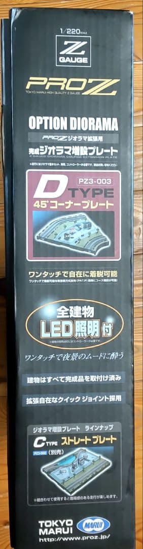 美品　超精密Zゲージジオラマ 東京マルイ PROZ増設プレート Dタイプ