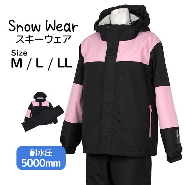 スキーウェア レディース 上下セット 超撥水 耐水圧5000mm ブラック L