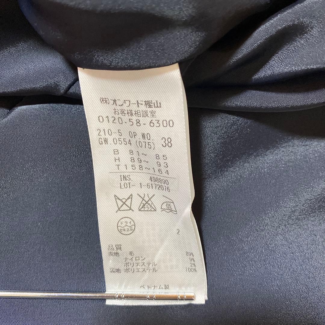 23区 濃紺 ネイビー ラメ入り 七分袖 38 ワンピース 春秋 DMW