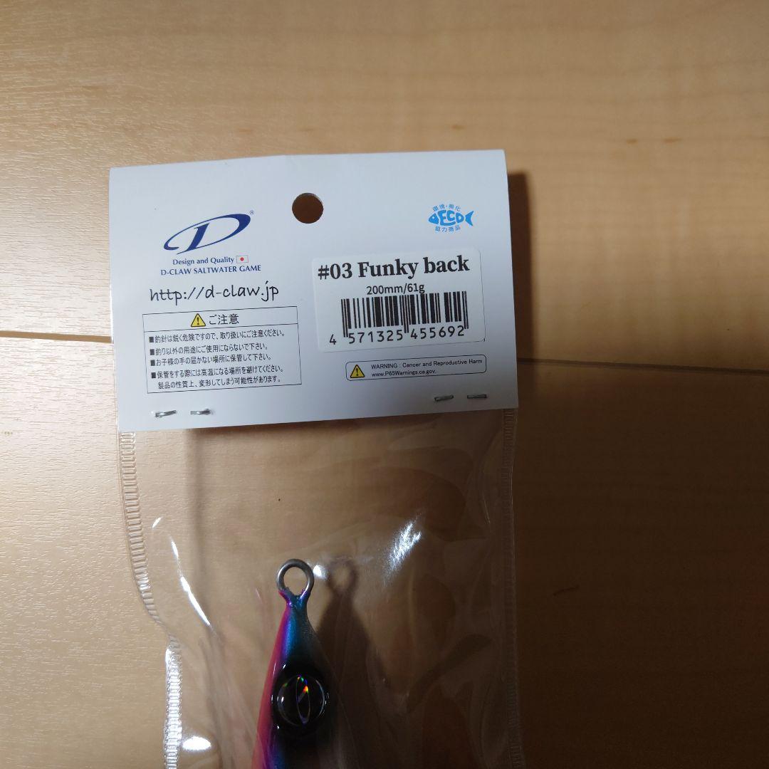 ディークロウ　マリノスリム200