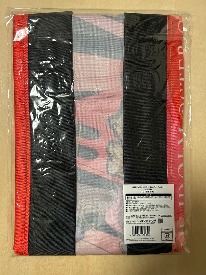 【未開封】 学園アイドルマスター 法被・タオル【花海 咲季】