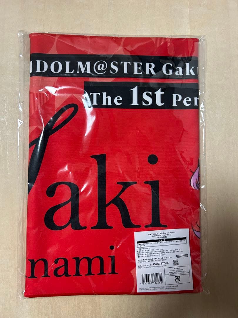 【未開封】 学園アイドルマスター 法被・タオル【花海 咲季】