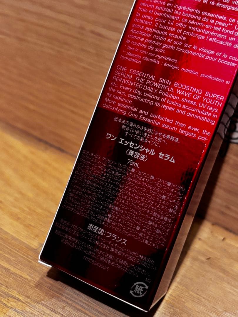 ざわざわ【新品未開封】Dior ワンエッセンシャル セラム 75ml