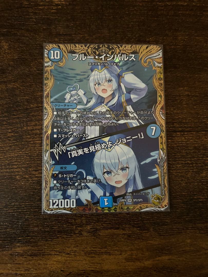 メルカリ便ネコポス　ブルーインパルス　金トレジャー