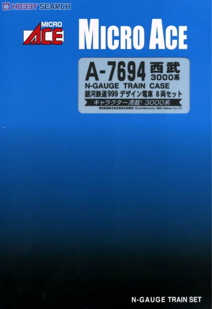 マイクロエース A-7694 西武3000系 銀河鉄道999 デザイン電車8両