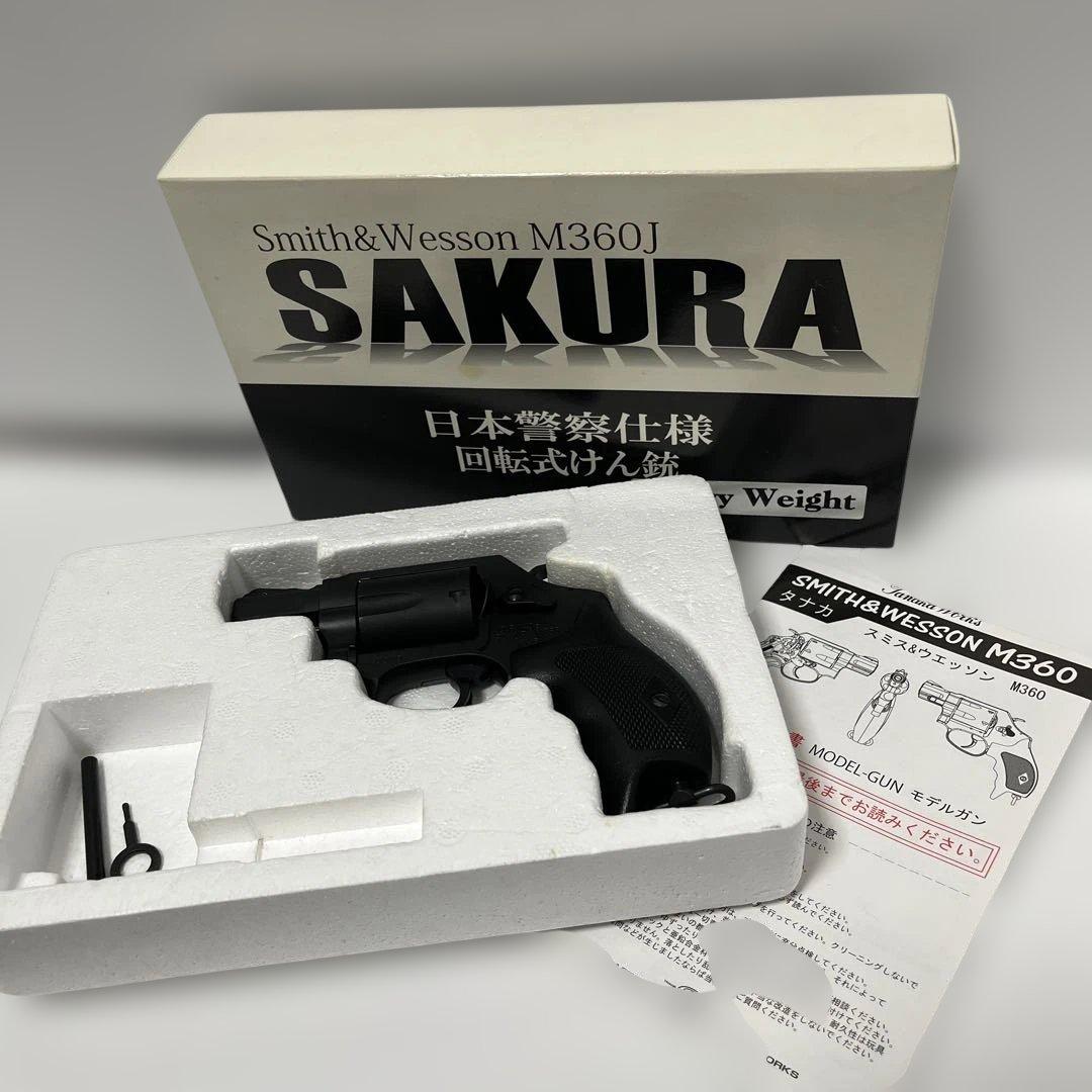 S&W M360J SAKURA モデルガン サクラ タナカワークス