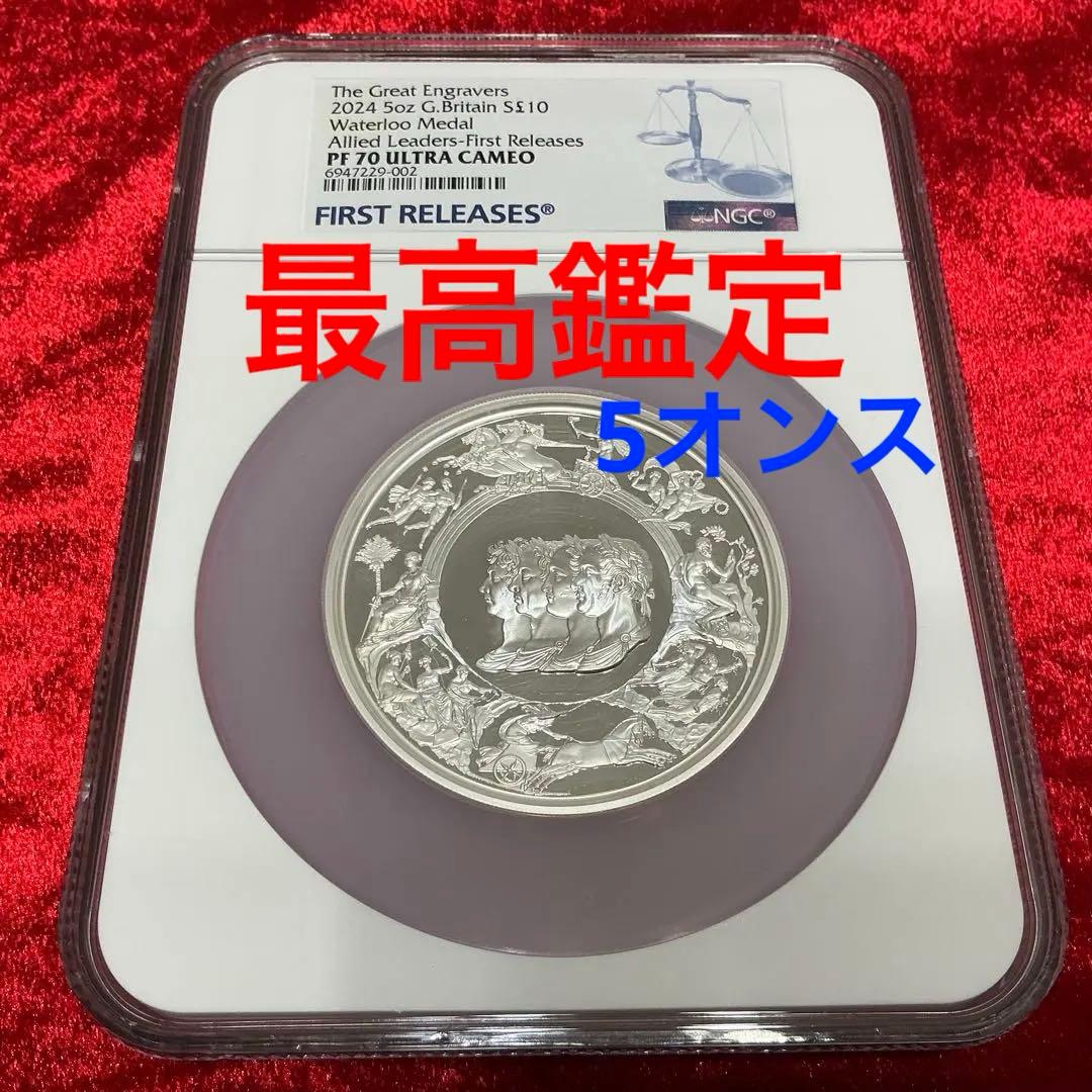 ★大幅お値下げ‼️最終価格‼️2024 ワーテルローの戦い ５オンス 発行510枚