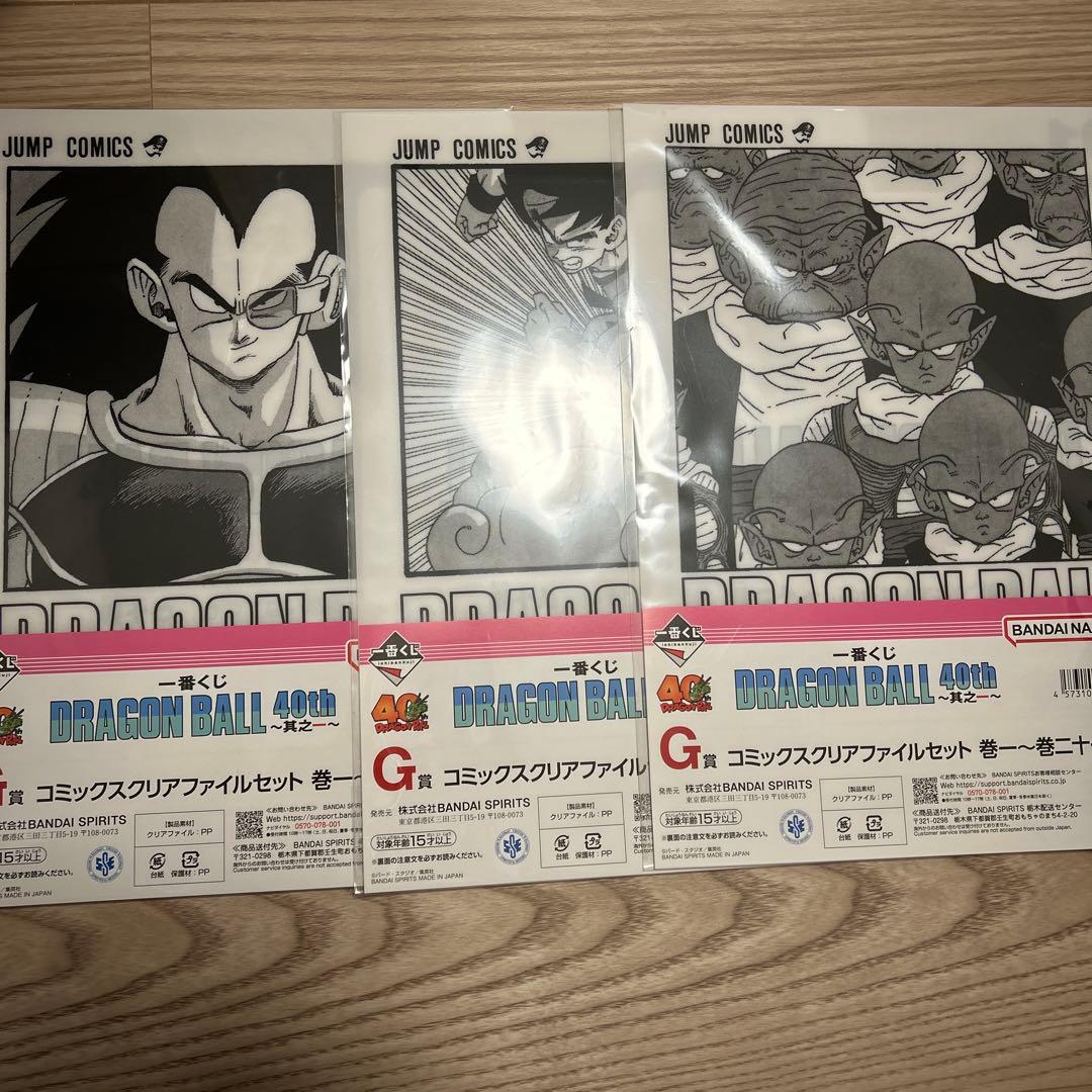 ドラゴンボール 40周年 クリアファイル