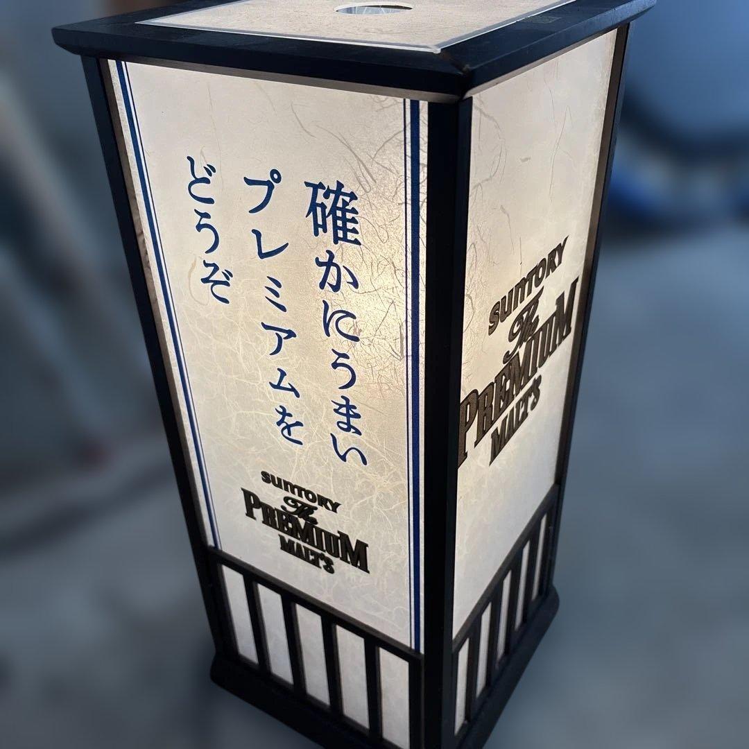 サントリー プレミアムモルツ 行灯 看板 ディスプレイ 現状お渡し