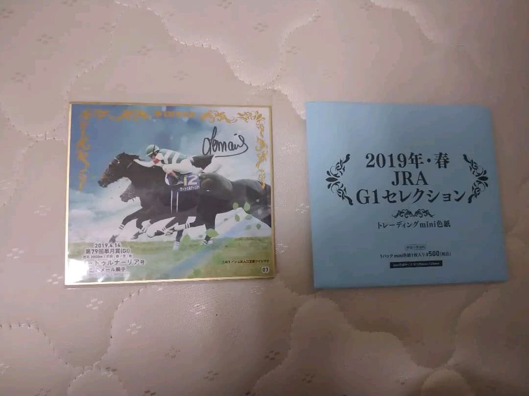 クリストフ、ルメール 直筆 サイン色紙