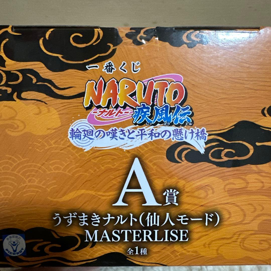 新品未開封】一番くじ NARUTO A賞 うずまきナルト 仙人モード おまけ付き