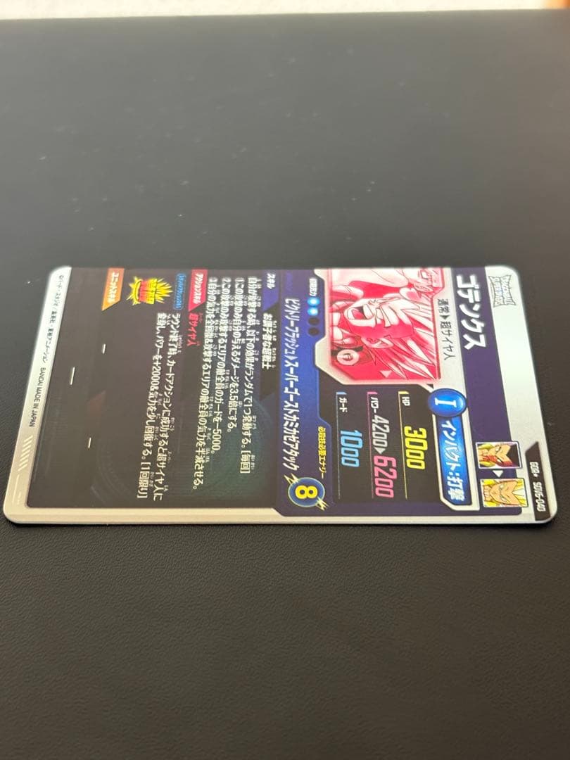 最安値　ダイバーズ　sdv6 040 ゴテンクス　GDR パラレル