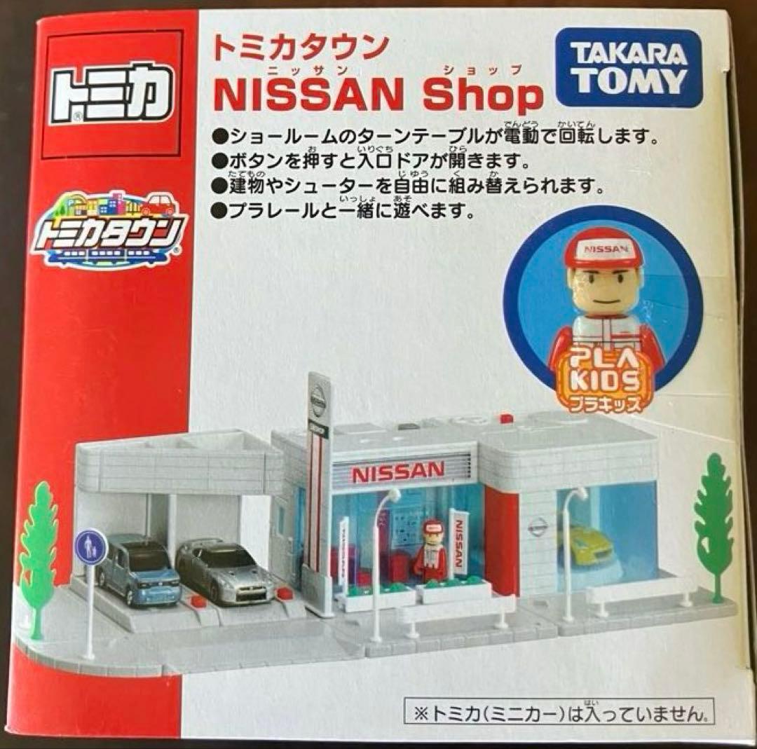【未開封品】　トミカ　トミカタウン　NISSAN Shop （日産ショップ）